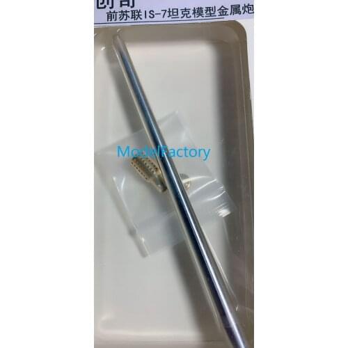 R Model T-020 1/35 Metal barrel For Russian JS-7 Super Heavy Tank