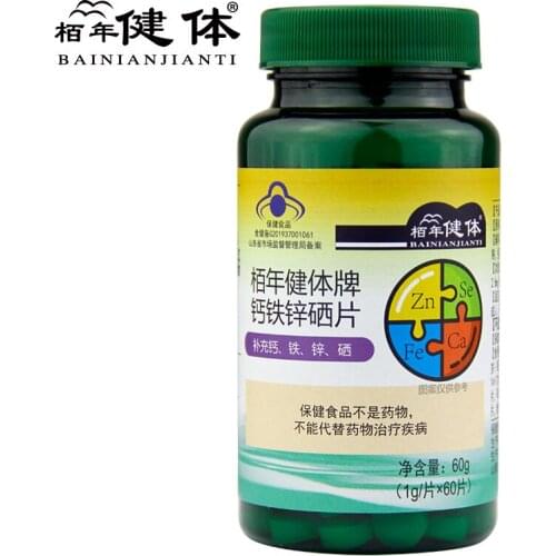 Calcium Iron Zinc Selenium Tablets Zinc Supplement Children Adult Middle-aged and Elderly 60 Tablets/Bottle Child Growth