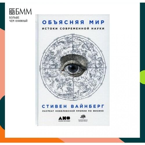 Альпина нон-фикшн Goods For Training