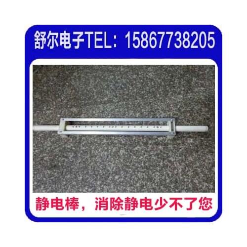 683-Shape 15-8KV Electrostatic Eliminator Industrial Bag Making Machine Static Rod Removing Paper Textile Static Electricity