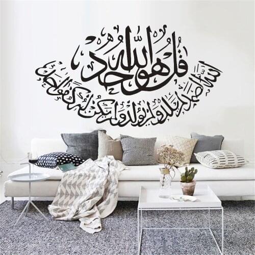 Islamic Wall Stickers Muslim Arabic Quotes Home Decoration Living Room Islam Vinyl Decals God Allah Quran Art Mural Decor Z661