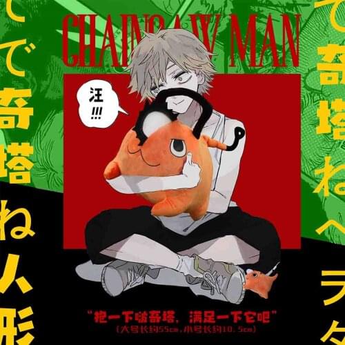 Anime Chainsaw Man Pochita Cute Plush Stuffed Toy Dolls Throw Pillow Pendant Keychain Mascot Cosplay Costume Props Cartoon Gift