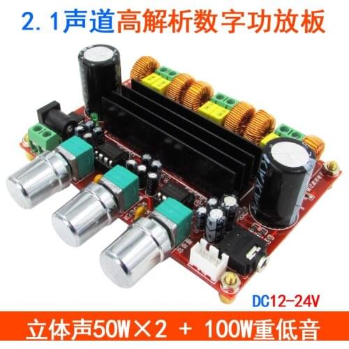 XH-M139 2.1 channel digital power amplifier board 12V-24V wide voltage 2*50W+100W TPA3116D2