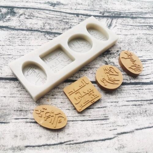Eid Mubarak Arabic Font Silicone Cake Fondant Mold Cookie Chocolate Sugar Craft F05 21 Dropship