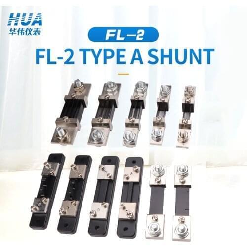 FL-2 External Shunt 10A 15A 20A 25A 30A 50A 75A 100A(75mV)Applicable to digital ammeter amp