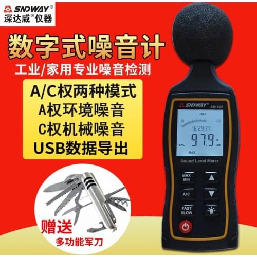 Industrial noise scorecard high precision household noise tester USB sound level meter
