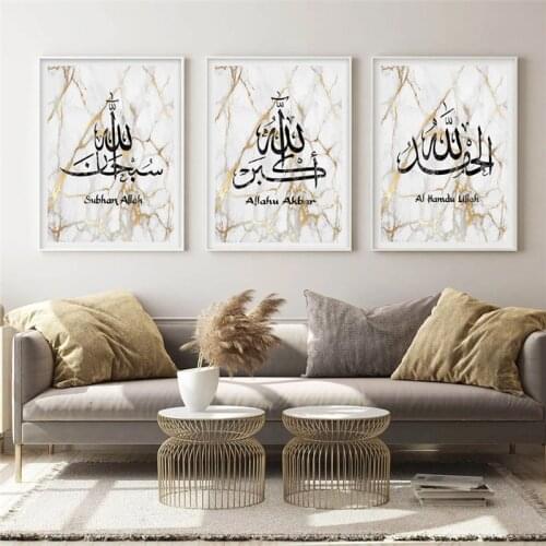 Gold Marble Stone Islamic Calligraphy Canvas Painting Muslim Wall Art Prints Pictures Posters Living Room Interior Home Decor