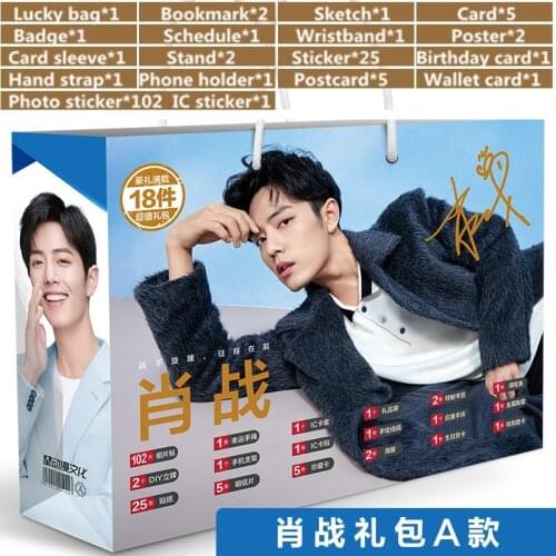 Xiao Zhan Wang Yibo Lucky Bag DIY Toy Postcard Badge Poster Bookmark Gift Bag Fans Collection Gift