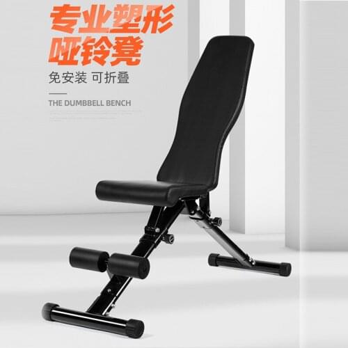 Household Adjustable Abdominal Muscle Board Multifunctional Foldable Dumbbell Bench Fitness Equipment Supine Board