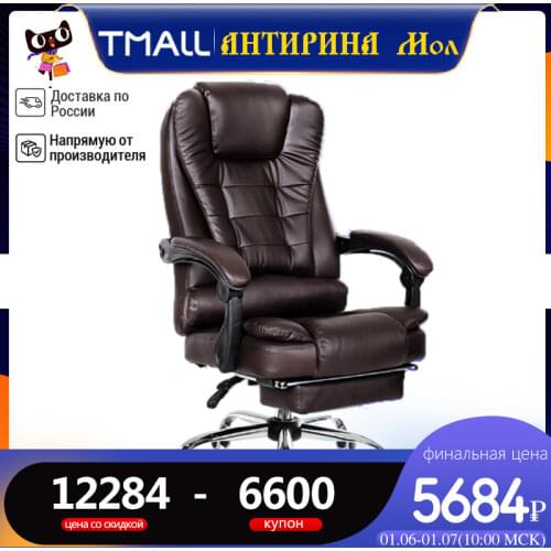 MODE.UYUT Office Chairs