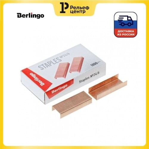 BERLINGO Paper Clips
