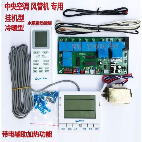 YT--M08 air conditioning computer board indoor hanging machine heating and cooling type Air duct machine