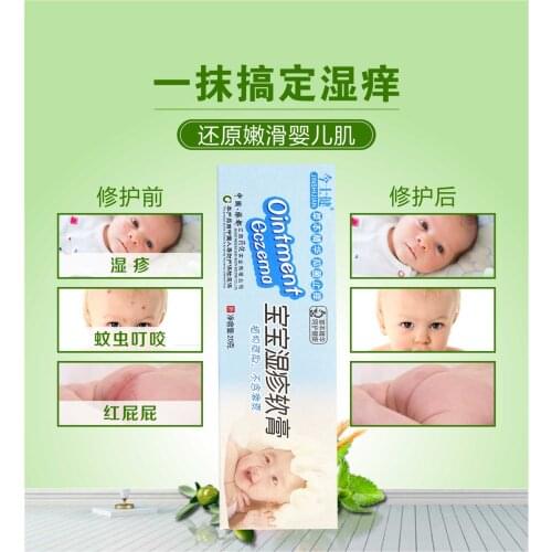 Jinshijian baby mosquito bites skin redness and eczema herbal wound antipruritic care cream 30g