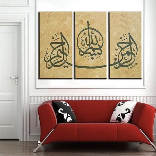 3 Pieces Combination Muslim Modern Wall Pictures Wall Canvas Art Arabic Calligraphy