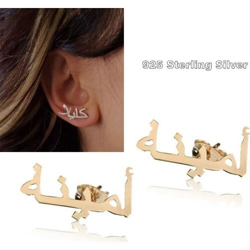 Amxiu Custom Arabic Name Stud Earrings For Women Girls Special Gift 925 Sterling Silver Fashion Jewelry Ear Piercing Accessories