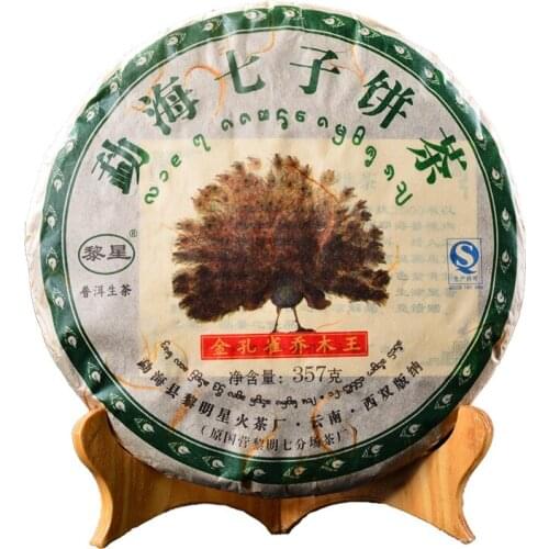 Golden Peacock Arbor King Spark Cake 2014 357g Raw