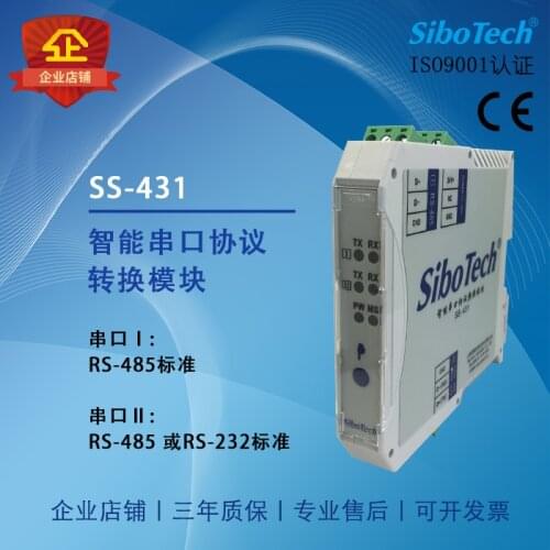 Intelligent Serial Protocol Conversion Module SS-431