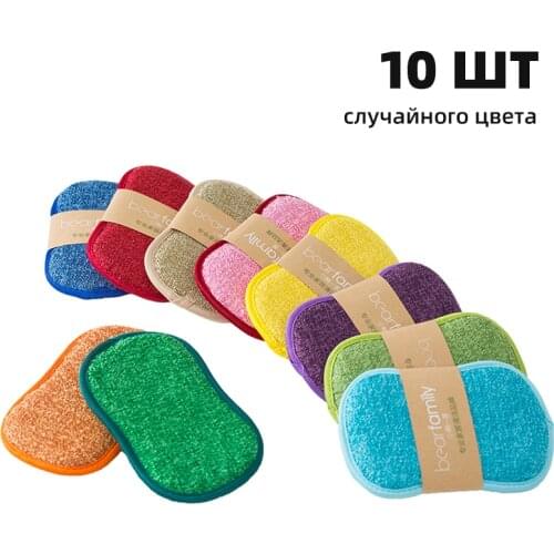 10pcs Household Magic Sponge Kitchen Cleaning Brush Microfiber Scrub Sponges for Dishwashing Bathroom Accessories