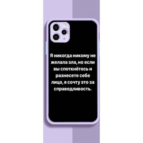 Russian Art Aesthetic Text Phone Case Purple Transparent Matte For IPhone 7 8 11 12 S Mini Pro X XS XR MAX Plus Cover Shell