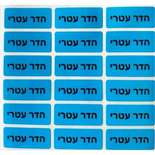 60Pcs Name Tag Sticker Customize Stickers Waterproof Personalized Labels Children School Stationery Water Bottle Pencil Sticker