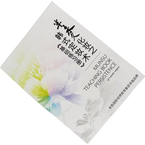 Freeshipping 1Pcs Newest PMU Teaching Book Permanent Makeup Persistence Book For Cosmetic Beauty Tattoo Operation