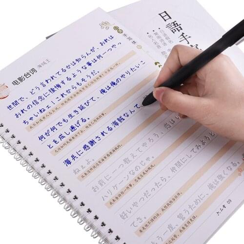 Learn Japanese book copy book lettering calligraphy book write exercise book for children Adults Repeat Groove Practice copybook