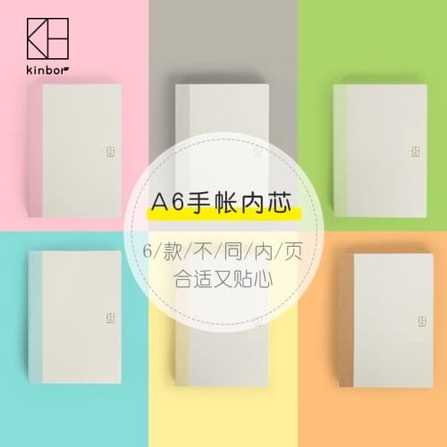 Kinbor Handbook Inner Core A6 Notebook Blank Grid Replacement Core student Diary Book 6 Models For Choose Office Notebook