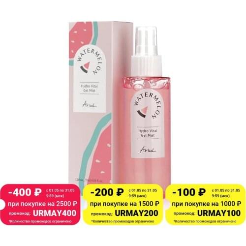 Ариул Facial Cleansing Gels