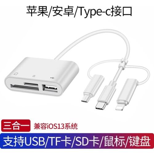 3-head three-in-one for Apple Android type-c mobile phone universal tfsd multi-function otg card reader all in one