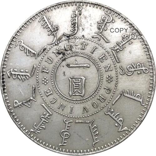 China 1899 Fengtien Dollar Pldted Silver Copy Coin