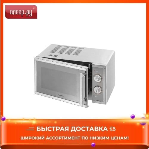 GASTRORAG Microwaves