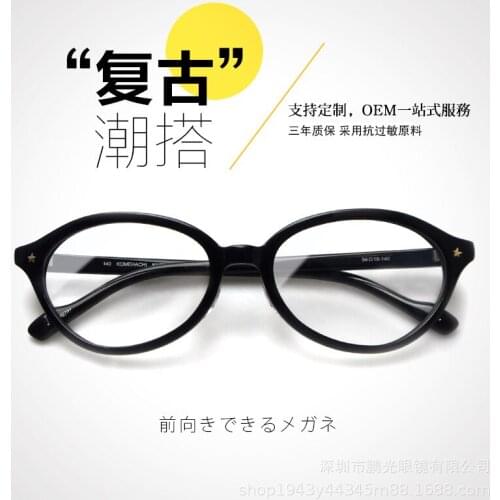 All-Match Black Plate round Frame Trendy Men and Women Universal Can Be Equipped with Anti-Blue Ray Plain Glasses