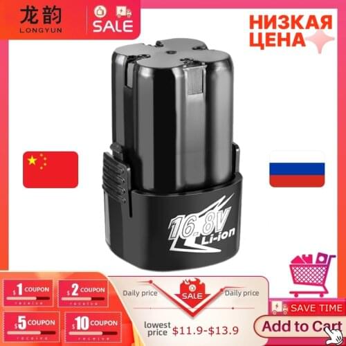 16.8V Electric drill battery for longyun lomvum electric Cordless screwdriver lithium battery
