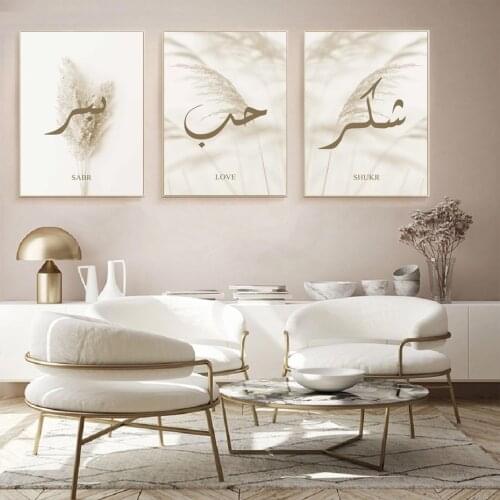 Modern Islamic Blooming Flower Reed Wall Art Poster Canvas Painting Mural Printing Picture Corridor Room Home Decoration