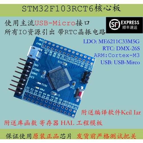 Stm32f103rct6 Core Board STM32 Minimum System New Product Development Board F103rct6 Promotion Evaluation Board