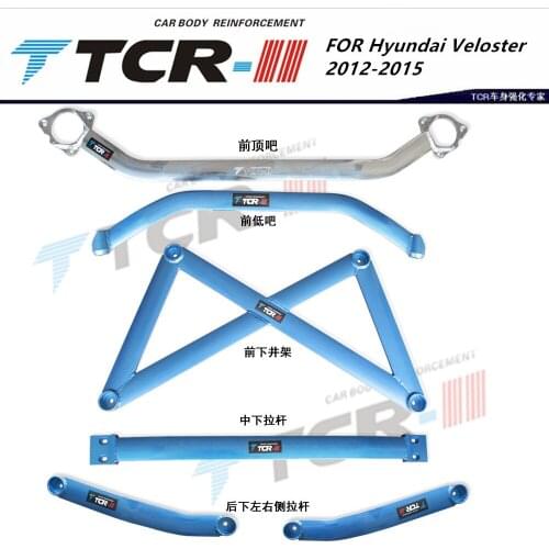 TTCR-II Suspension FOR Hyundai Veloster Bars Car Accessries Reinforced Body Reinforcement Rod Car Styling Tension Rod Strut Bar