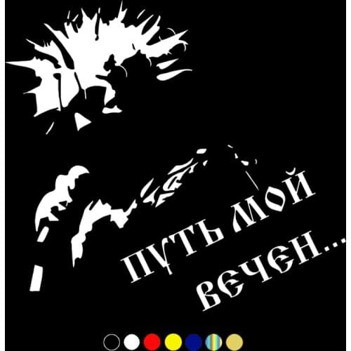 CS-1507#19*17cm King and the Clown. KISH. My way forever funny car sticker vinyl decal white/black for auto car stickers