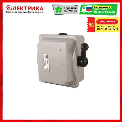 TDM Electric Switches