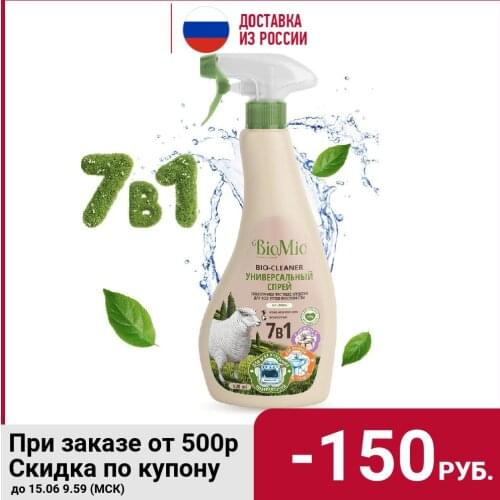 BioMio Household Goods