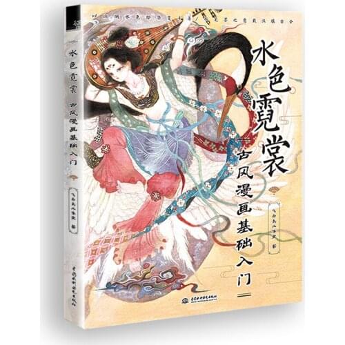 Watercolor drawing books Chinese ancient figure comic book basics entry color pencil textbook for beginners