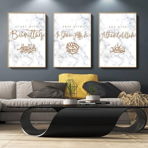 Muslim Wall Art Canvas Poster Tableau Islam Prints Arabic Calligraphy Praise Allah Painting Islamic Home Decoration Picture