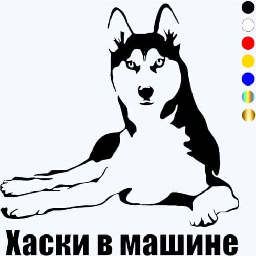 CK2651#15*16cm Husky in the car funny car sticker vinyl decal silver/black auto stickers for bumper window car decor