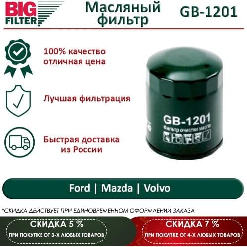 Масляные фильтры для автомобилей Maviko China At AliExpress