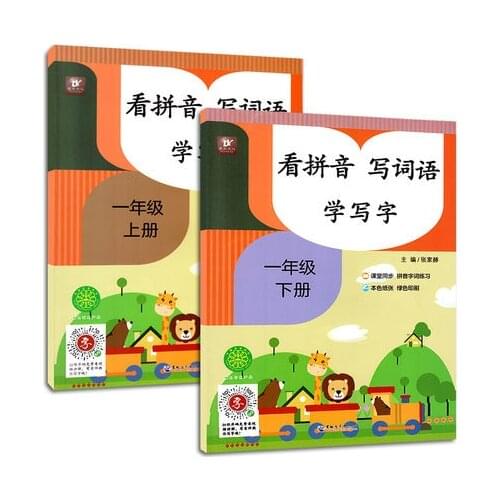 NEW 2 Pcs/set on Writing Words Chinese Characters In Pinyin Exercise Book Workbook Copybook For Ren Jiao Ban Grade 1 Textbook