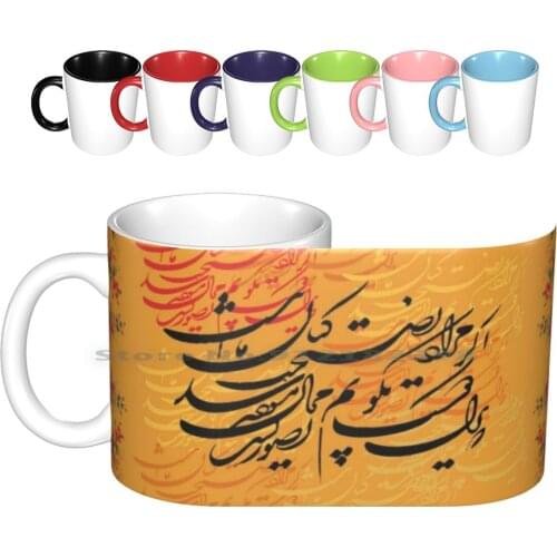 “classic Calligraphy” 1 Ceramic Mugs Coffee Cups Milk Tea Mug Classic Calligraphy Ali Akbar Golestāneh Shakastah Nastaliq