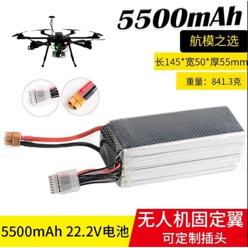 40C 22.2V 5500mah lithium polymer battery for 22.2V 40C Unmanned Multi axis vehicle Model aircraft UAV fixed wing Ducted Fan UAV