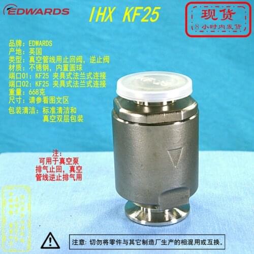 [IHX KF25] EDWARDS Stainless Steel Imported Vacuum Pump Exhaust Check Valve, Check Valve