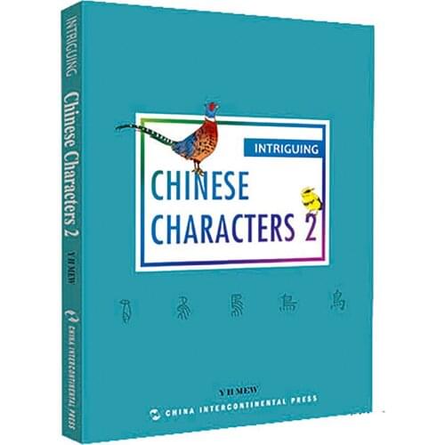 Intriguing Chinese Characters 2