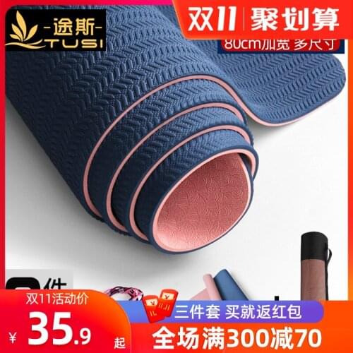 Thickened Widened And Lengthened Female Fitness Mat For Beginners Non-slip Yoga Mat