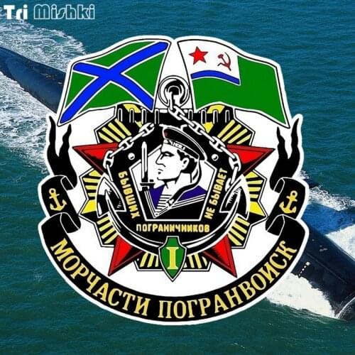 Tri Mishki WCS756 14*15cm Maritime border Troops guards emblem car sticker PVC Decals Motorcycle Accessories sticker